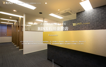 RINX（リンクス）石川金沢店 
